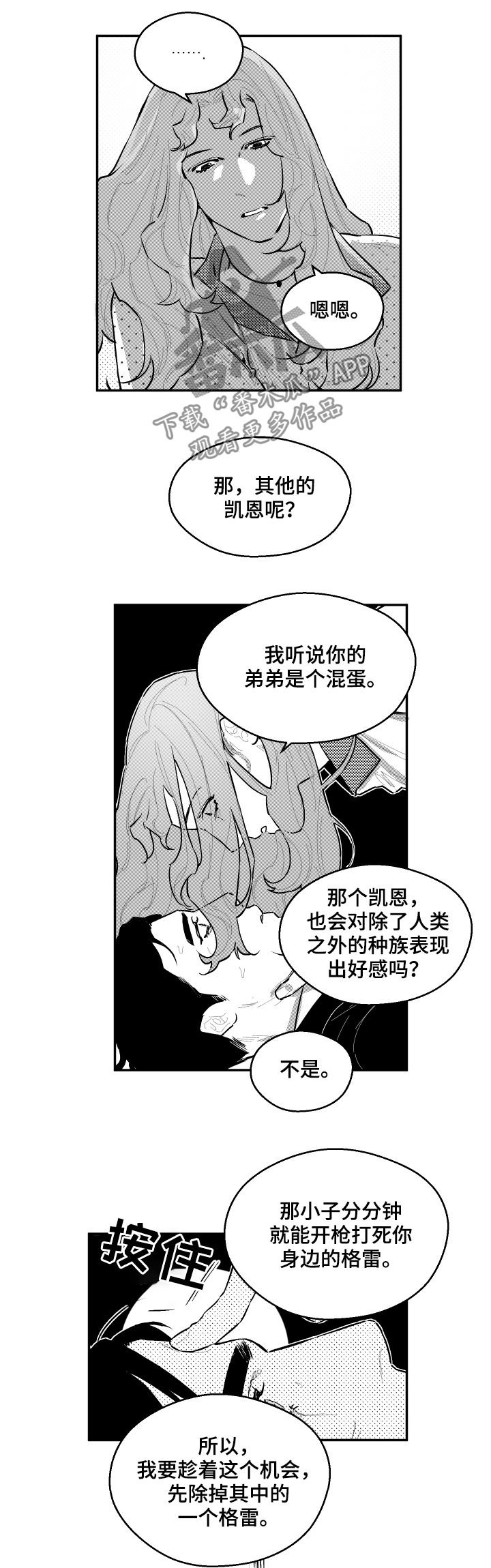 第76章：亲手杀了弟弟