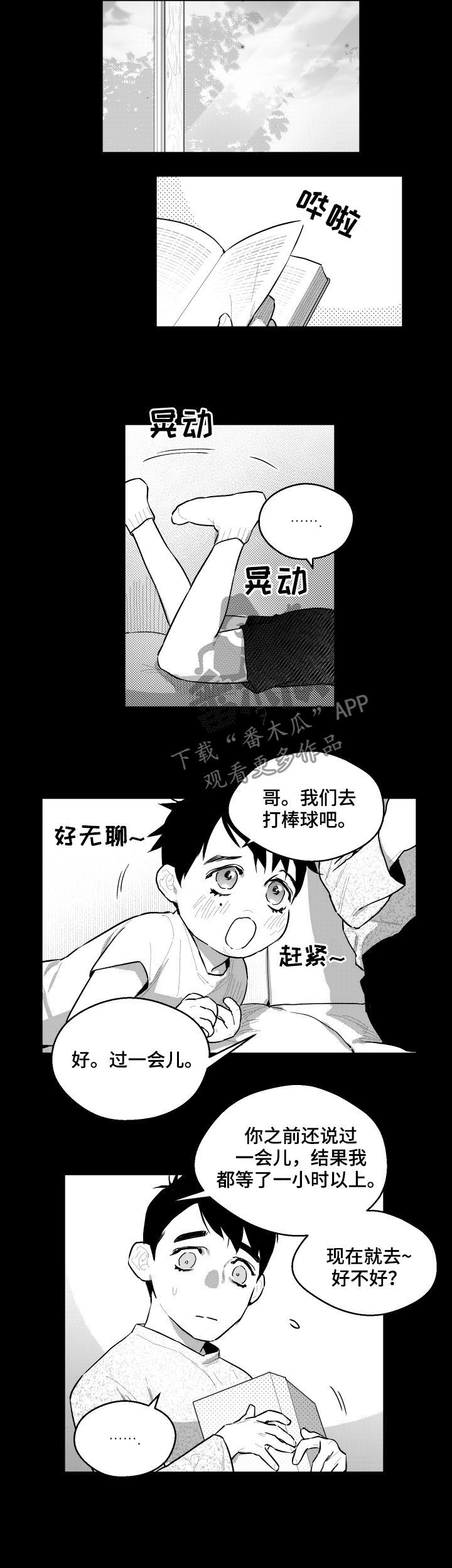 第77章：行不通