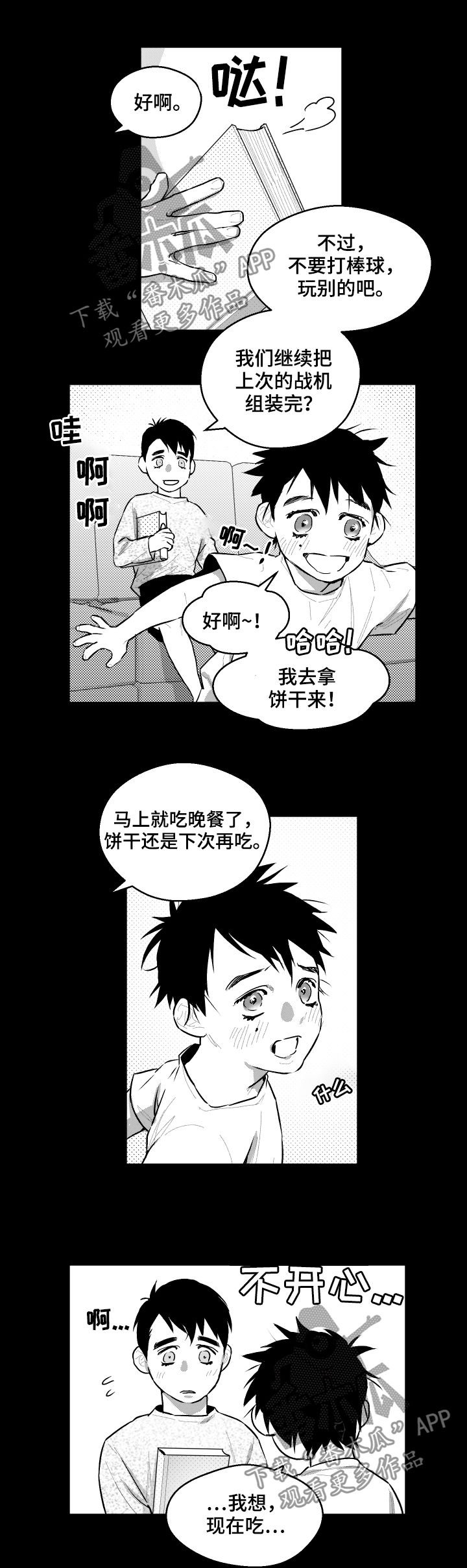 第77章：行不通