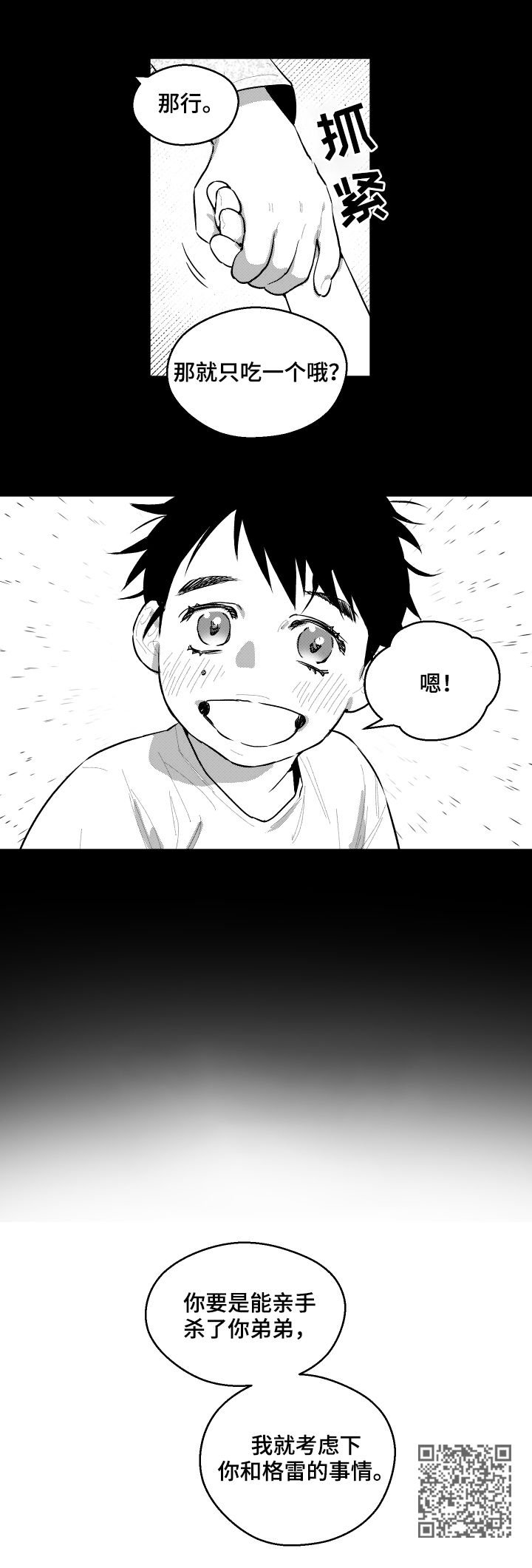 第77章：行不通
