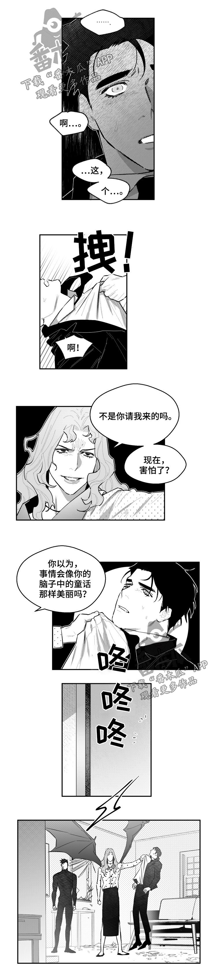 第77章：行不通