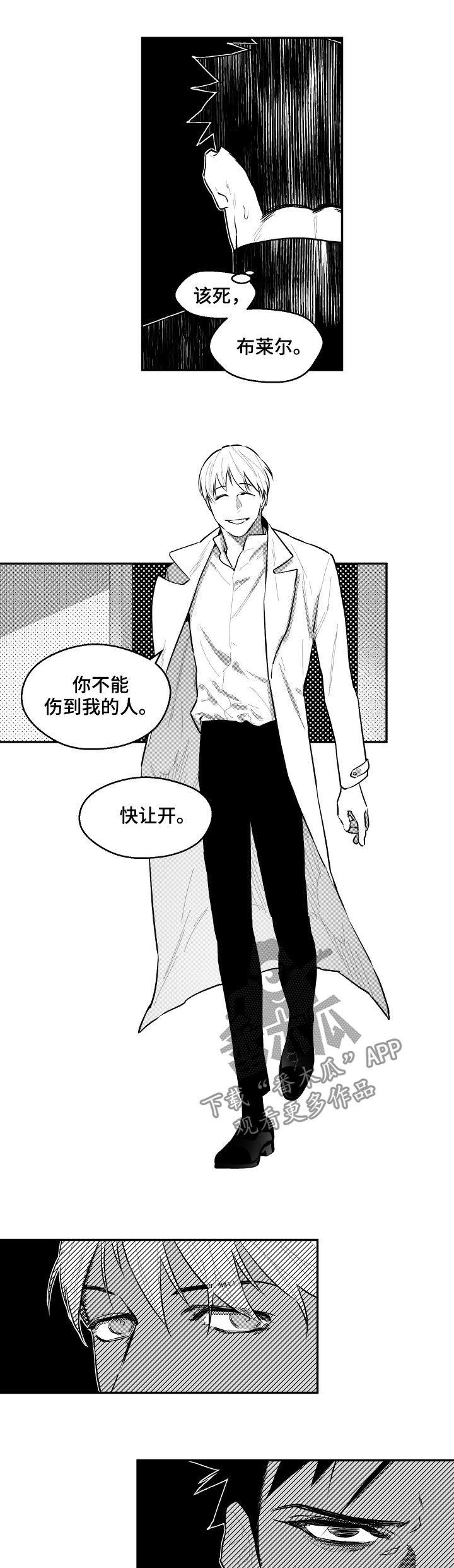 第77章：行不通
