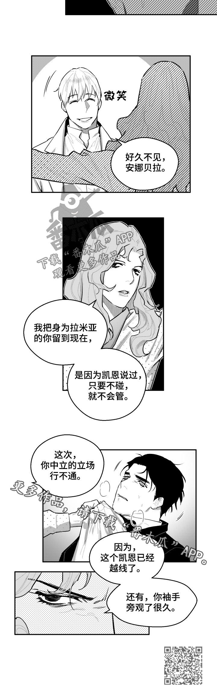 第77章：行不通