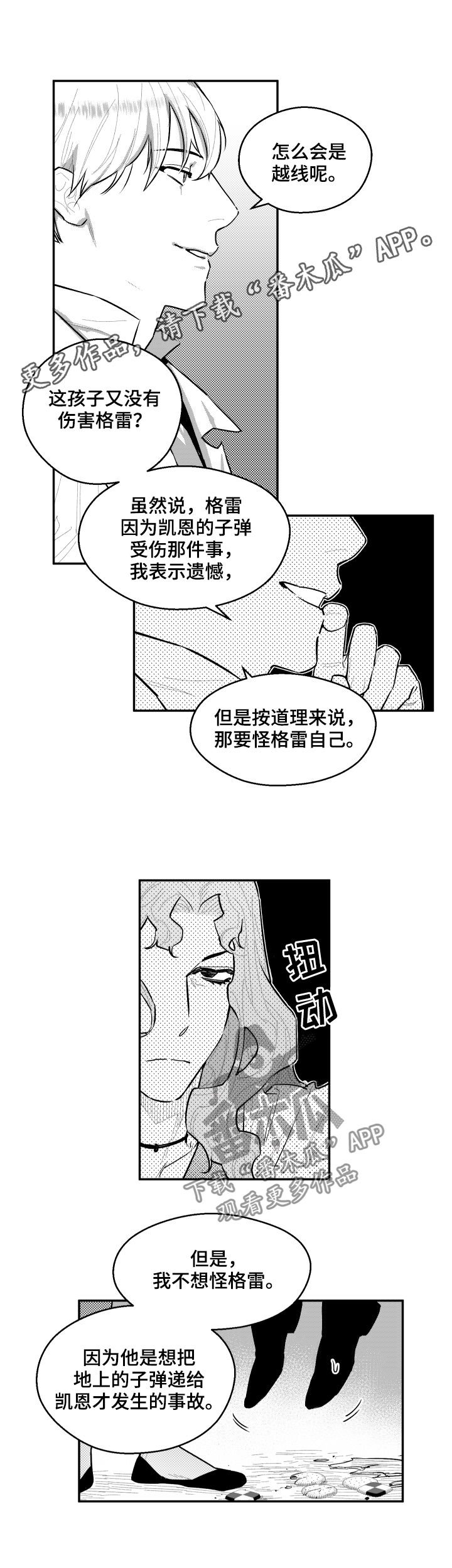 第78章：让我窒息