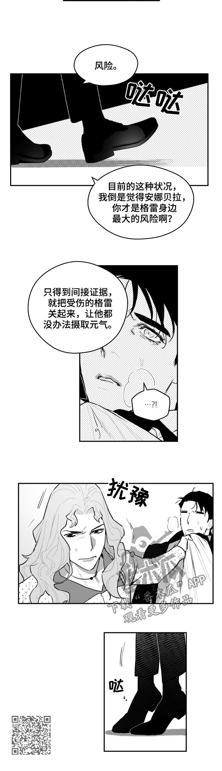 第78章：让我窒息