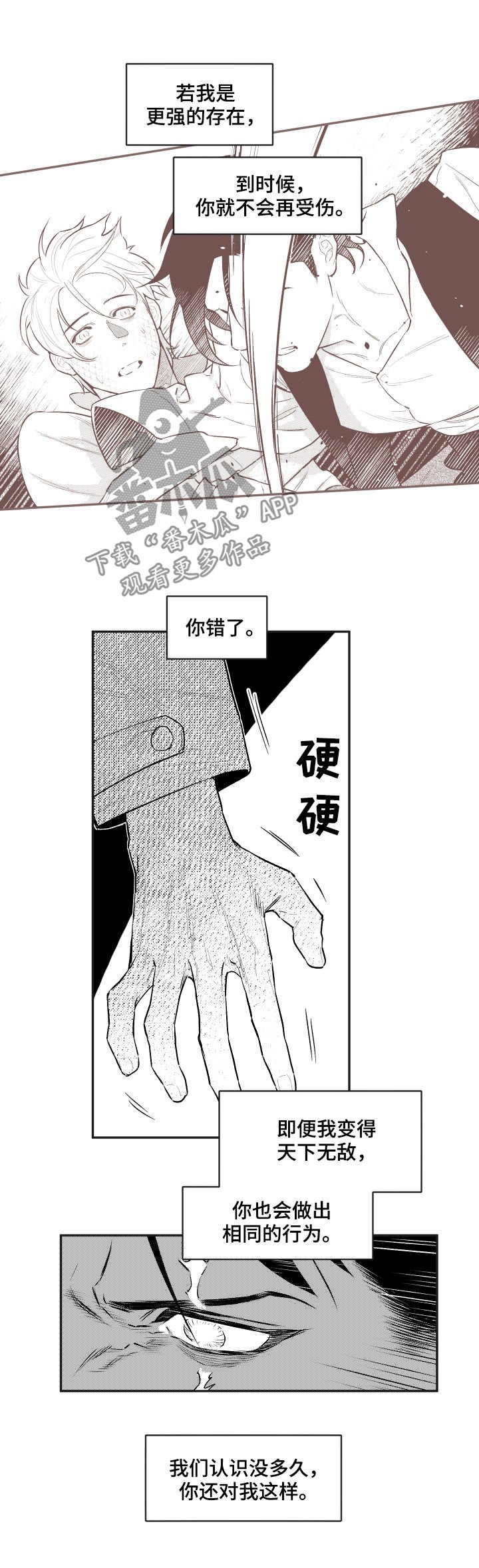 第78章：让我窒息