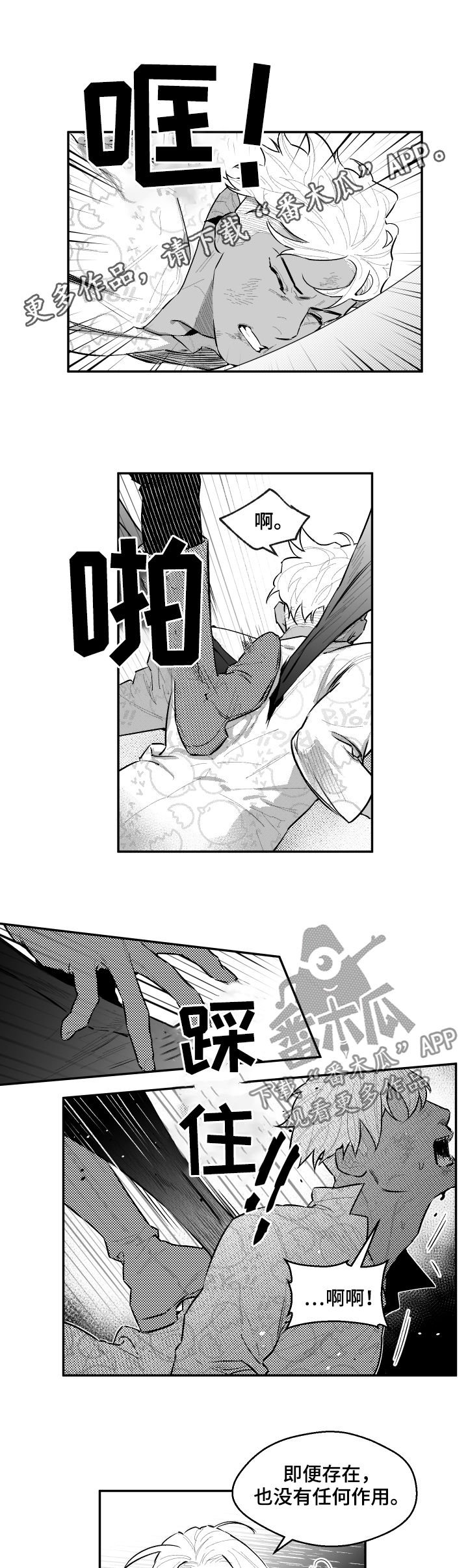 第79章：迎刃而解