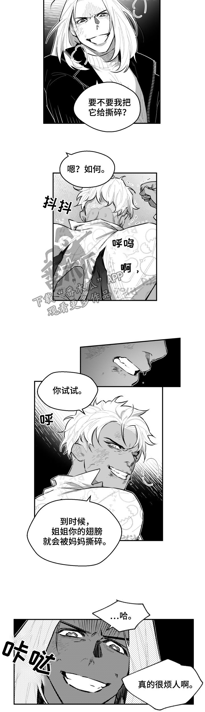 第79章：迎刃而解
