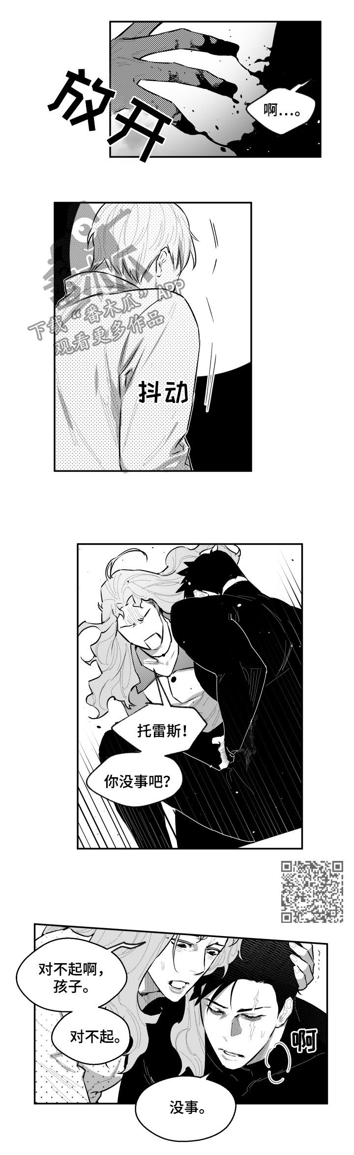 第79章：迎刃而解