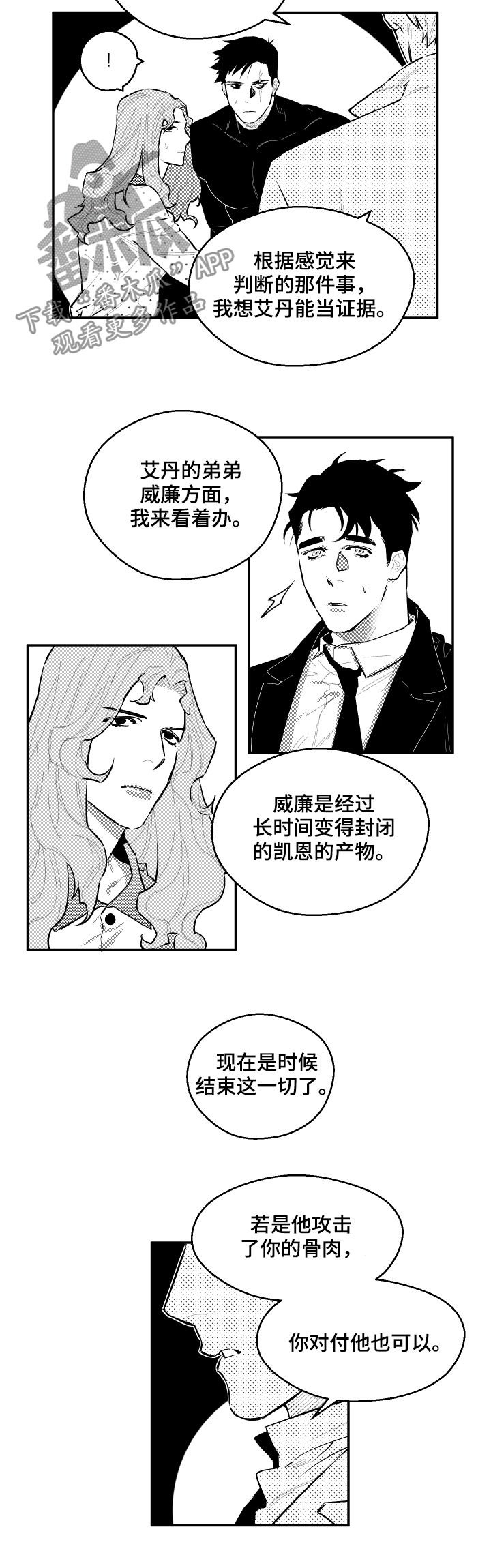 第79章：迎刃而解