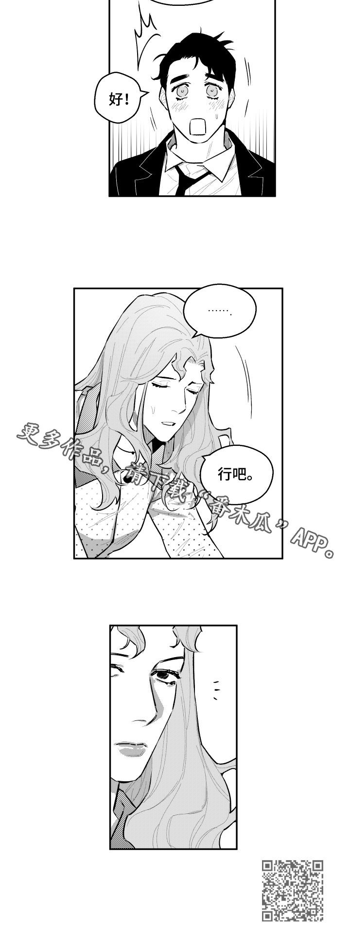 第79章：迎刃而解