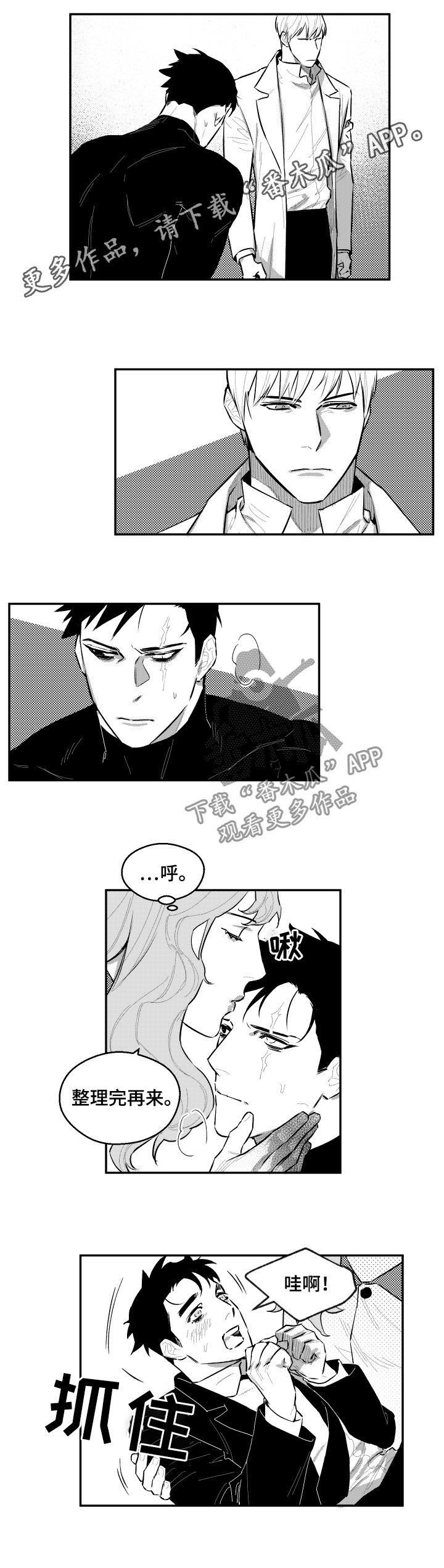 第80章：坏透了