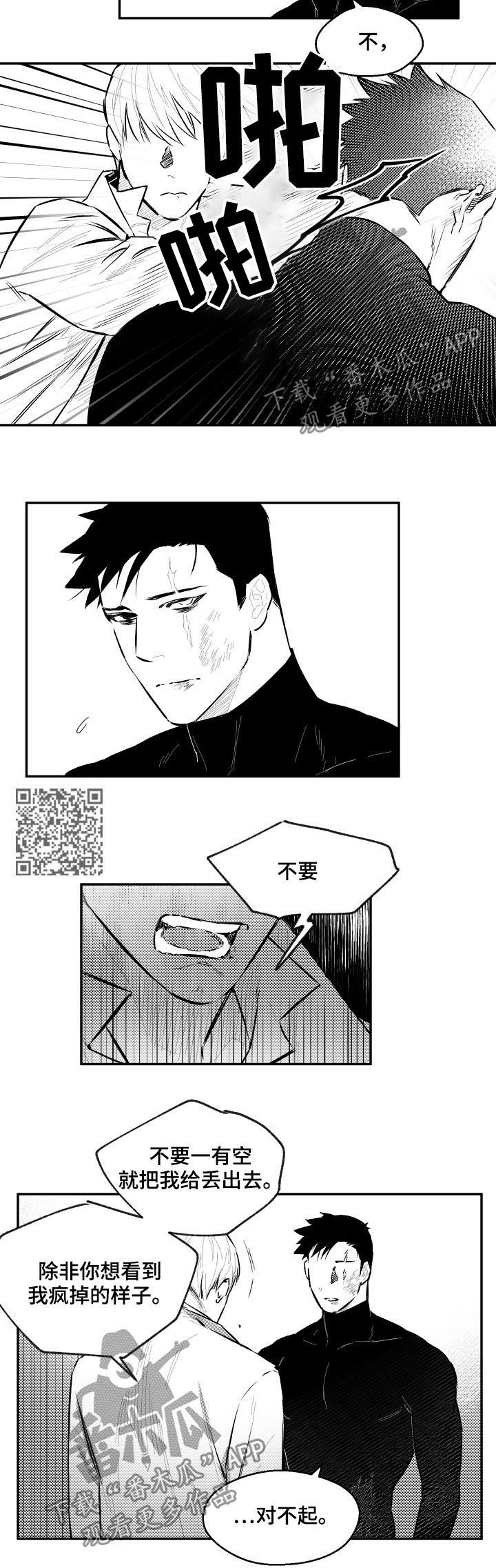 第80章：坏透了