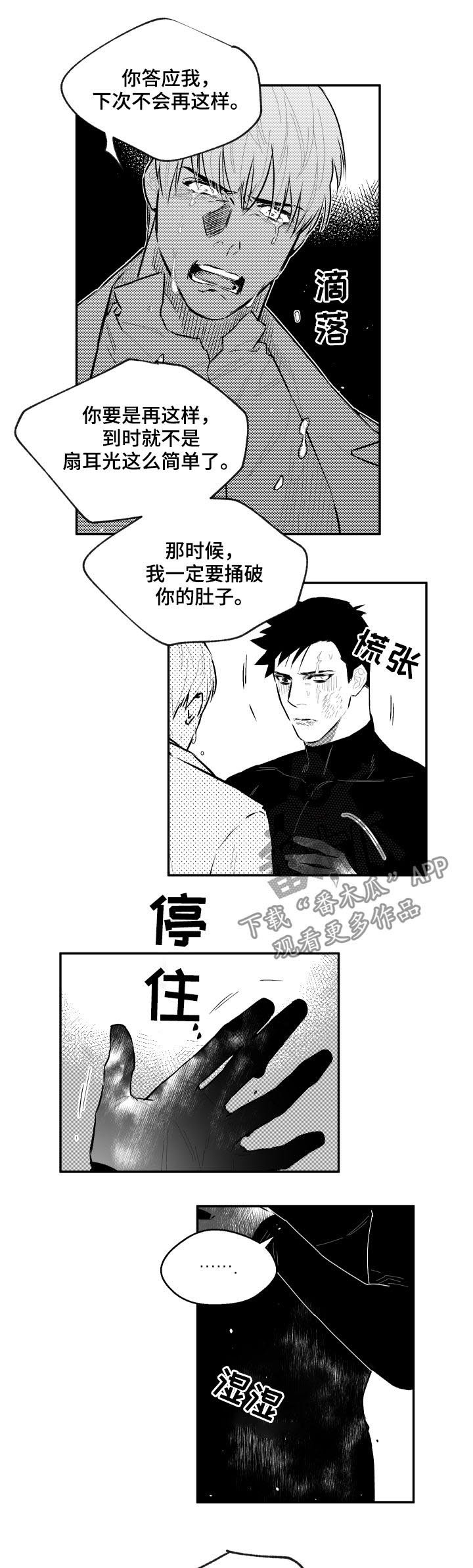 第80章：坏透了