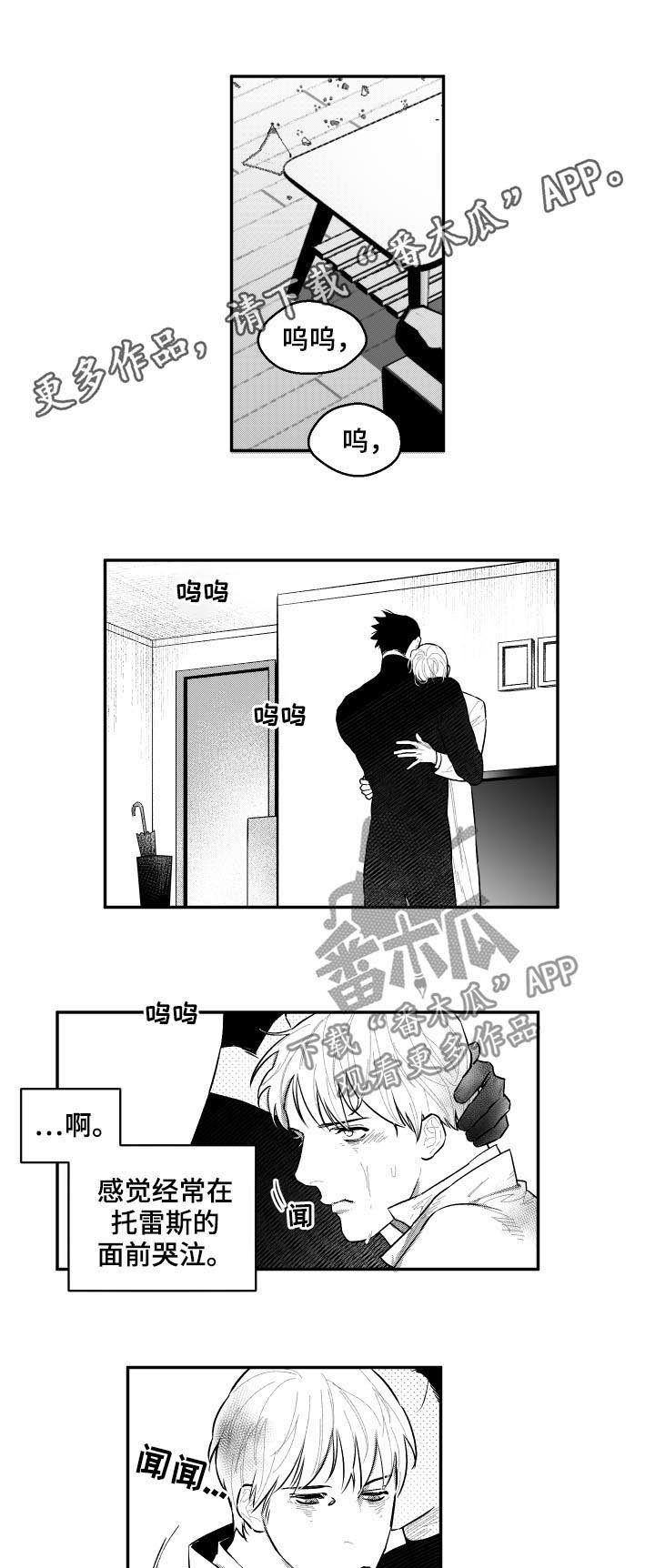 第81章：头脑发热
