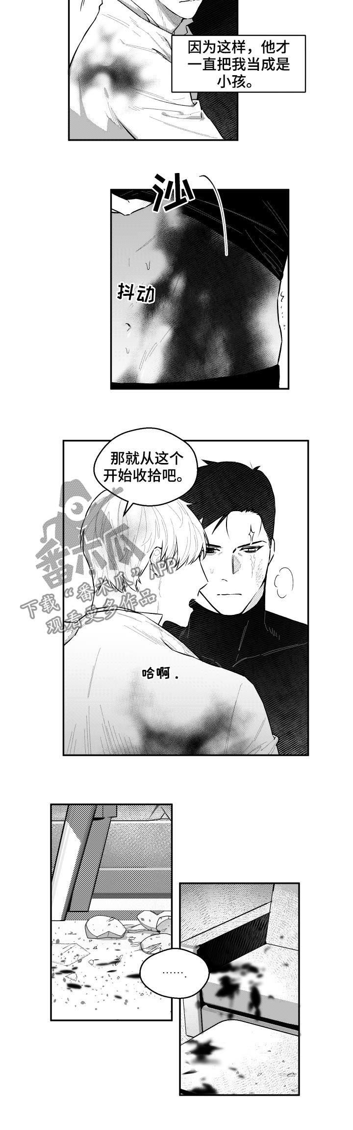 第81章：头脑发热