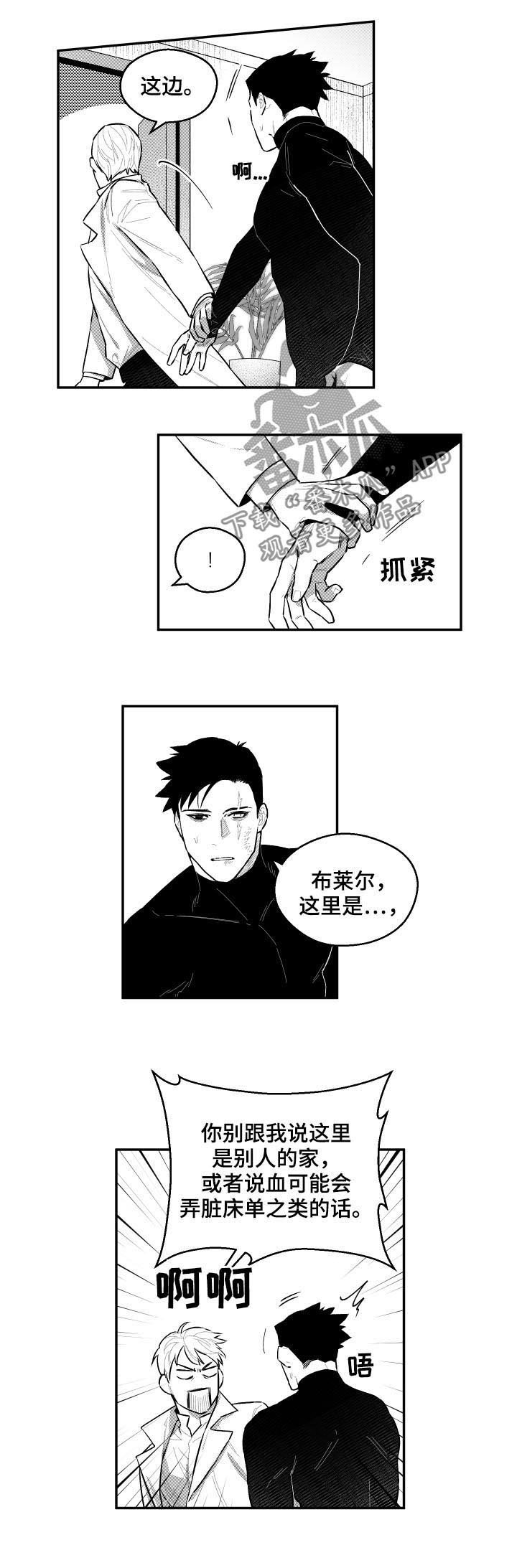 第81章：头脑发热