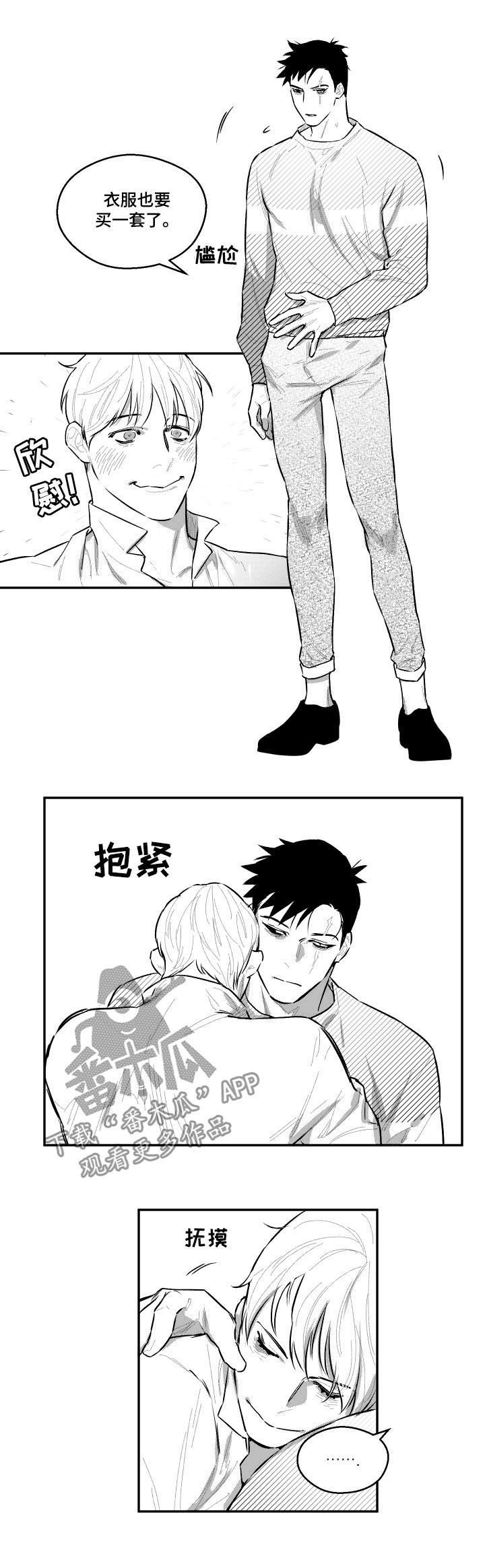 第82章：又不是你家