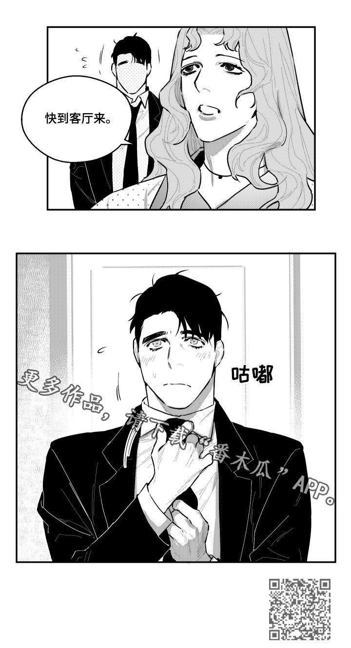 第84章：为难