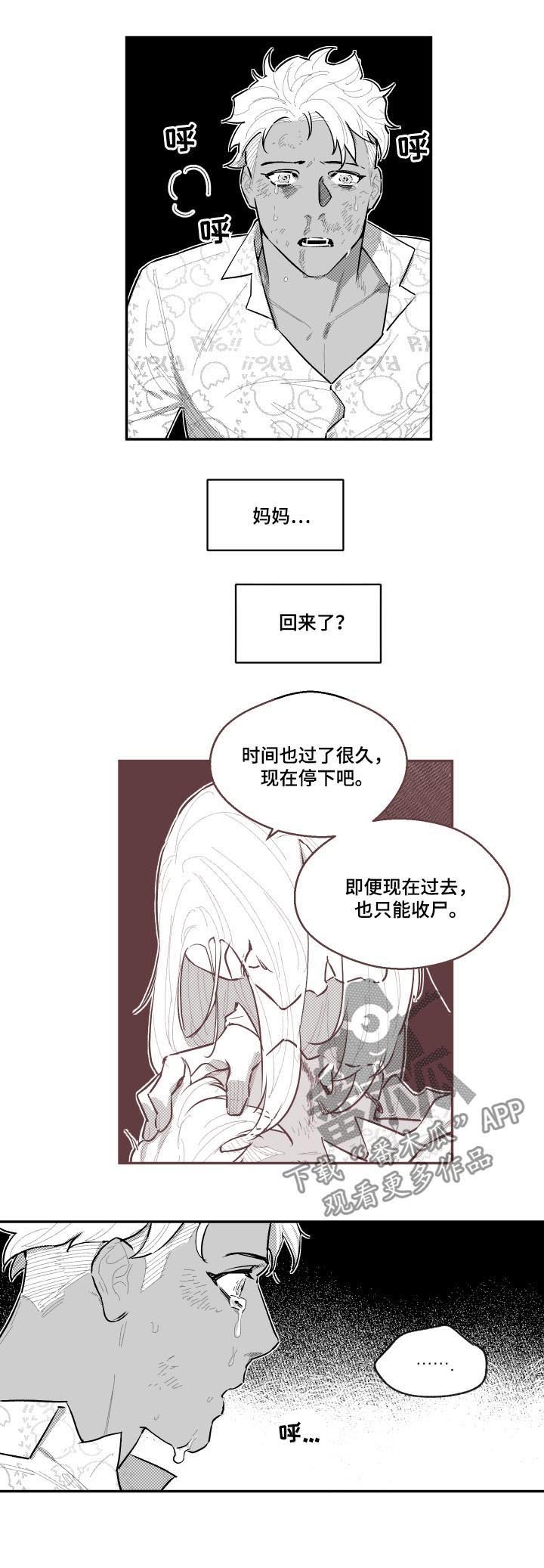 第85章：妈妈回来了