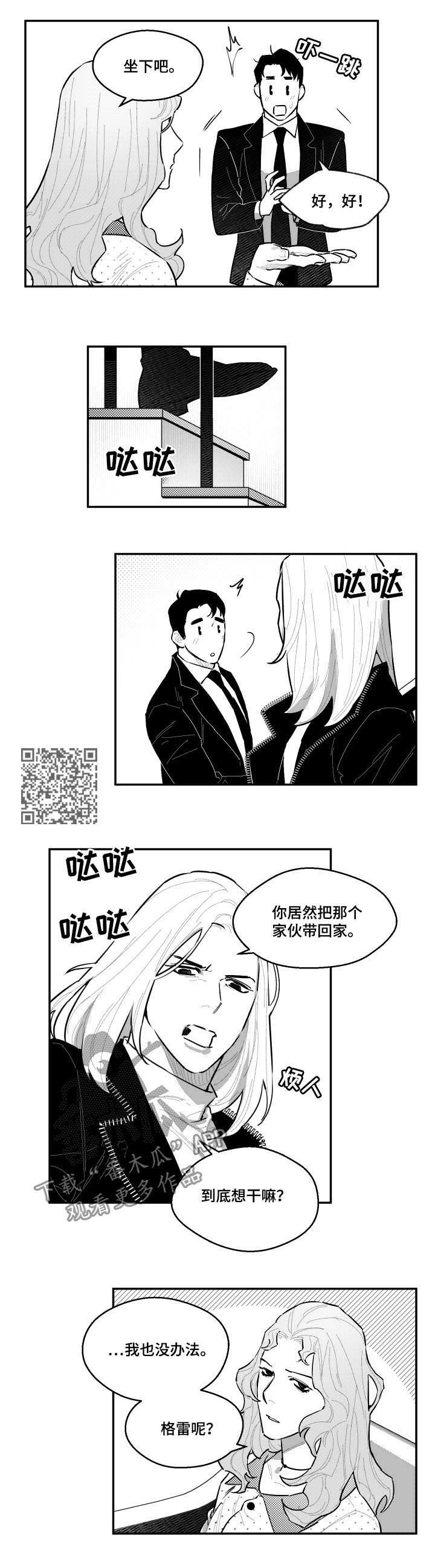第85章：妈妈回来了