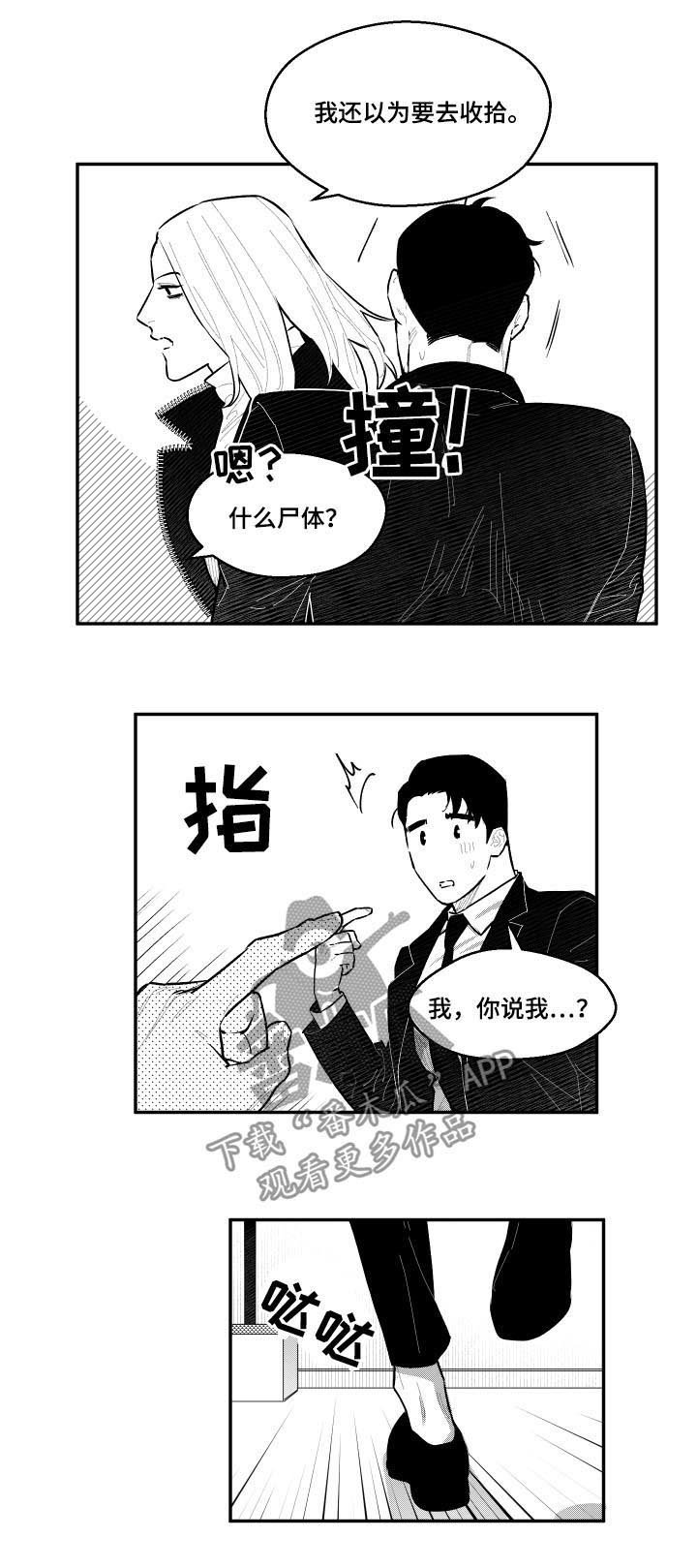 第86章：对不起