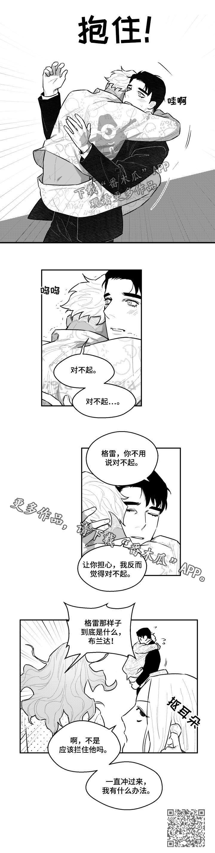 第86章：对不起