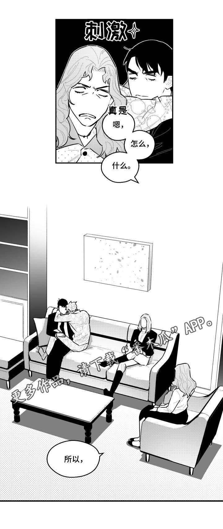 第87章：现在在哪