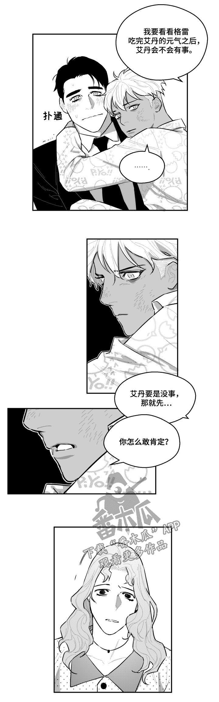 第87章：现在在哪