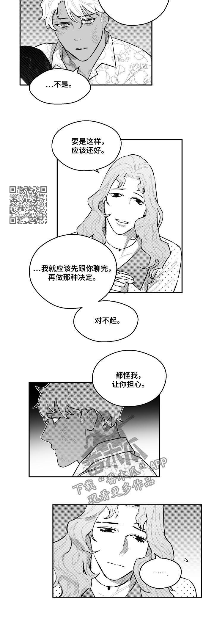 第87章：现在在哪