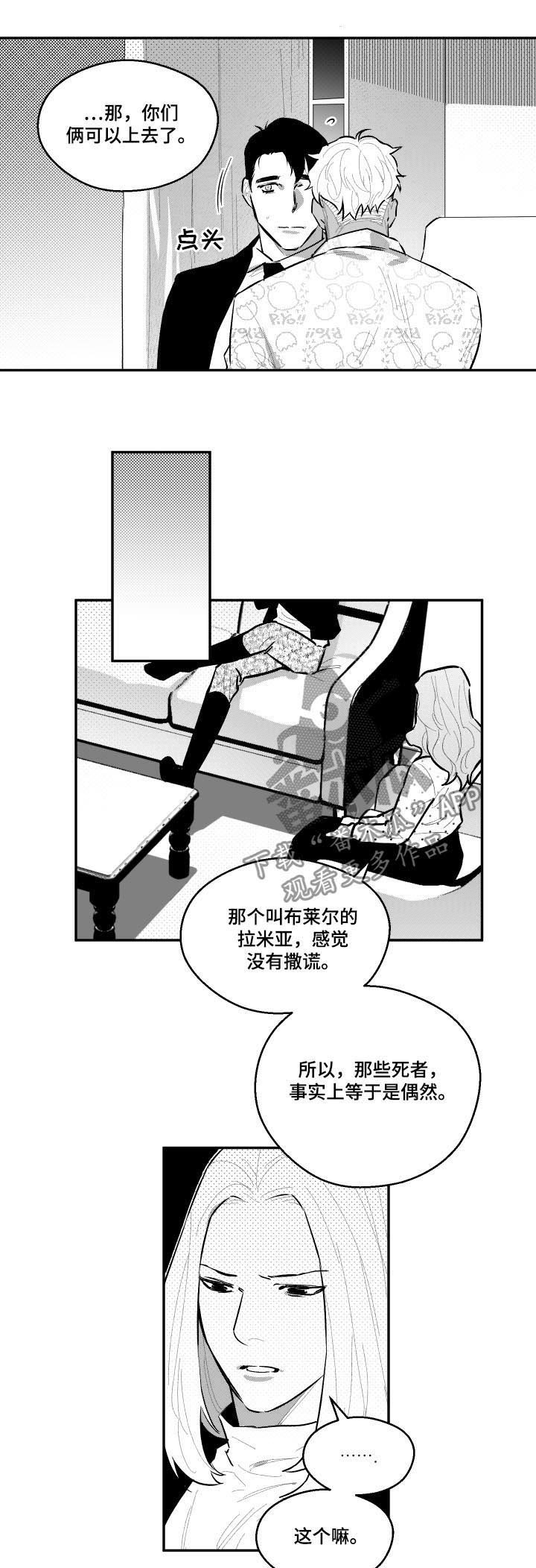 第87章：现在在哪