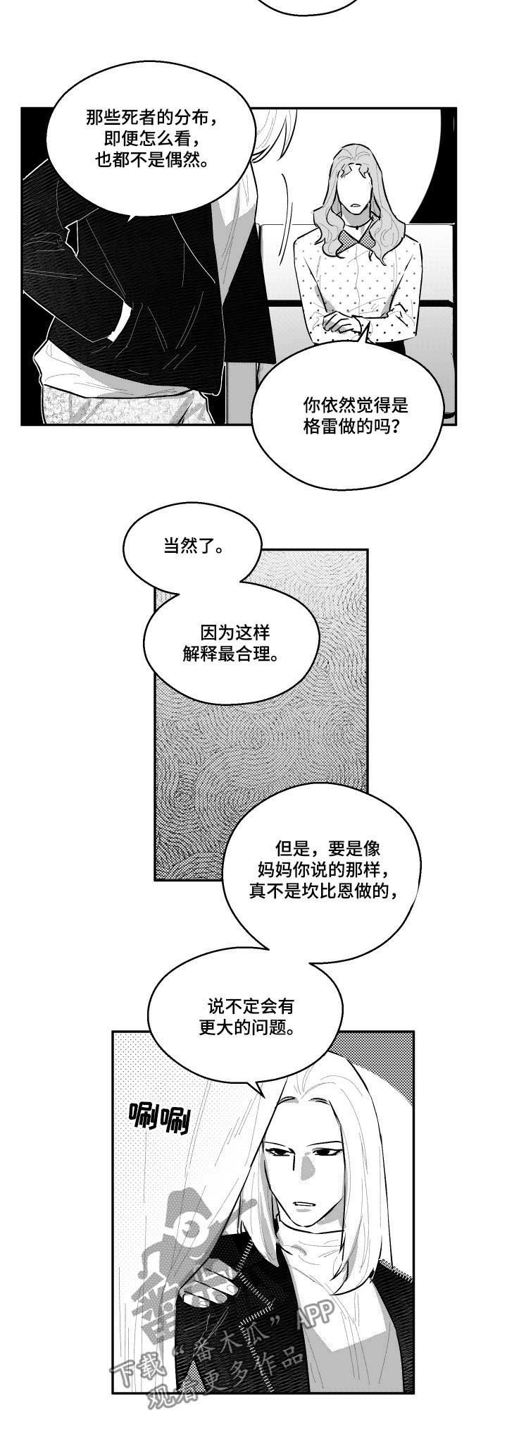 第87章：现在在哪