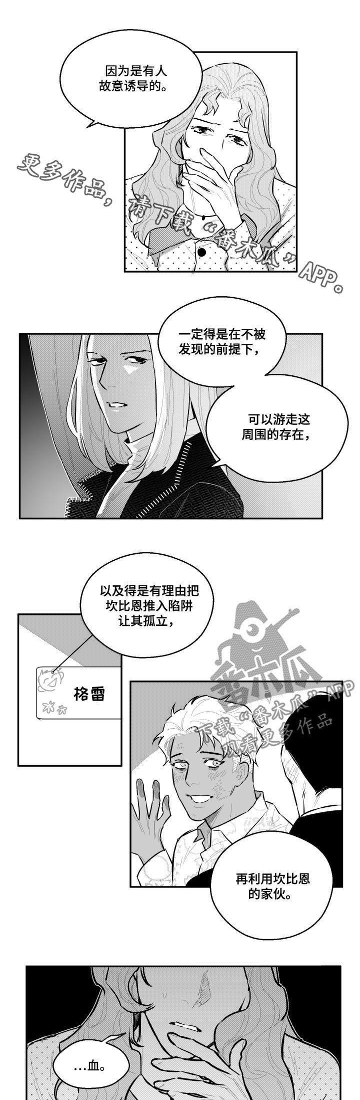 第87章：现在在哪