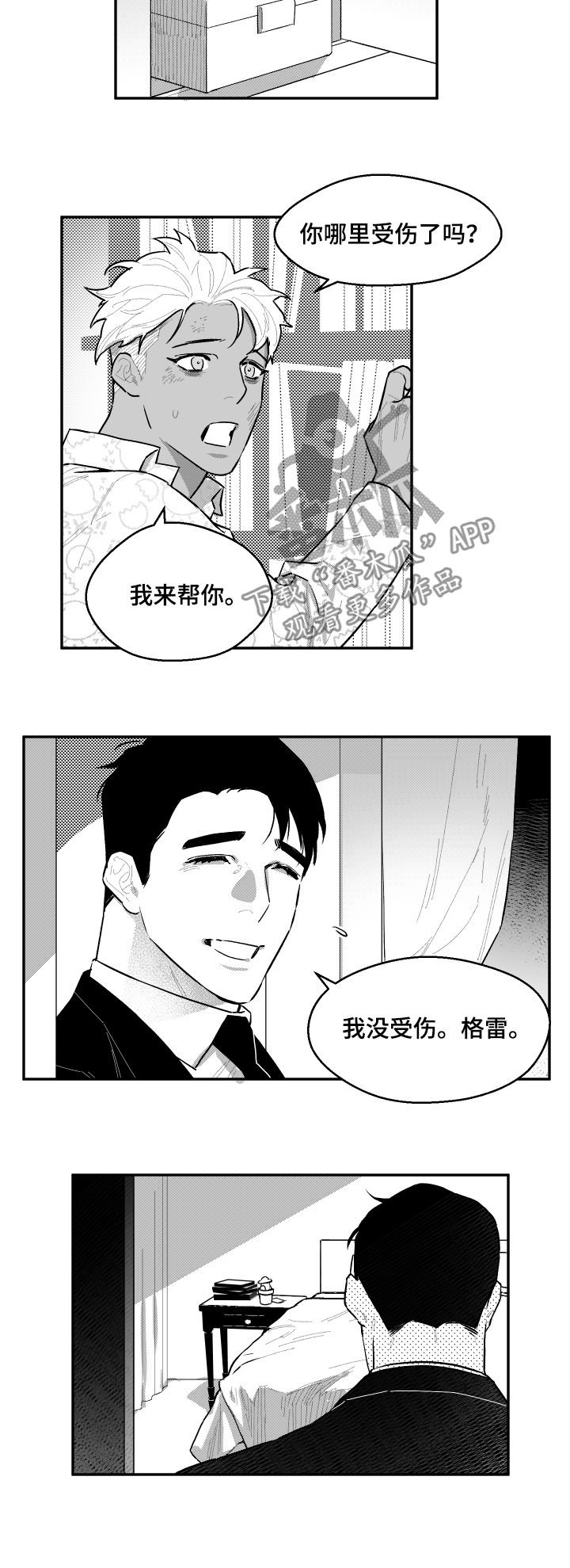 第88章：有点过了