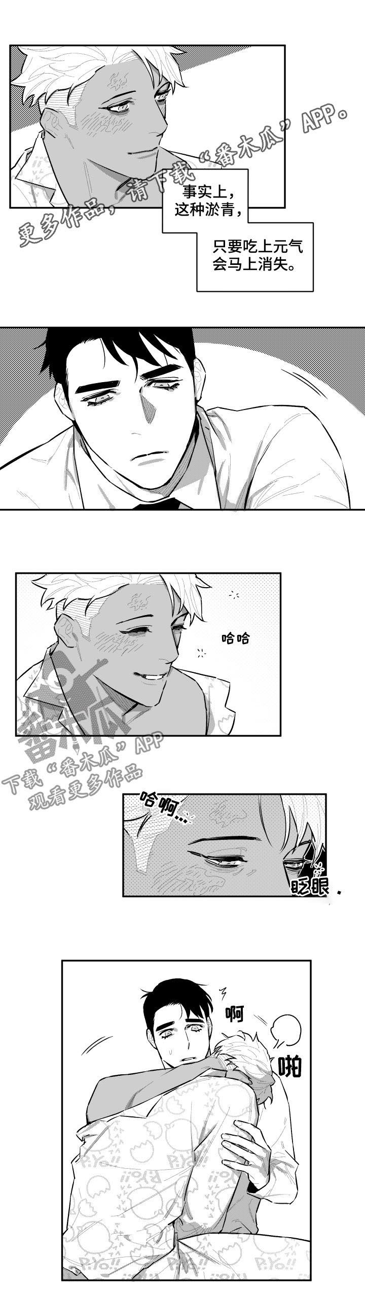 第89章：耍赖