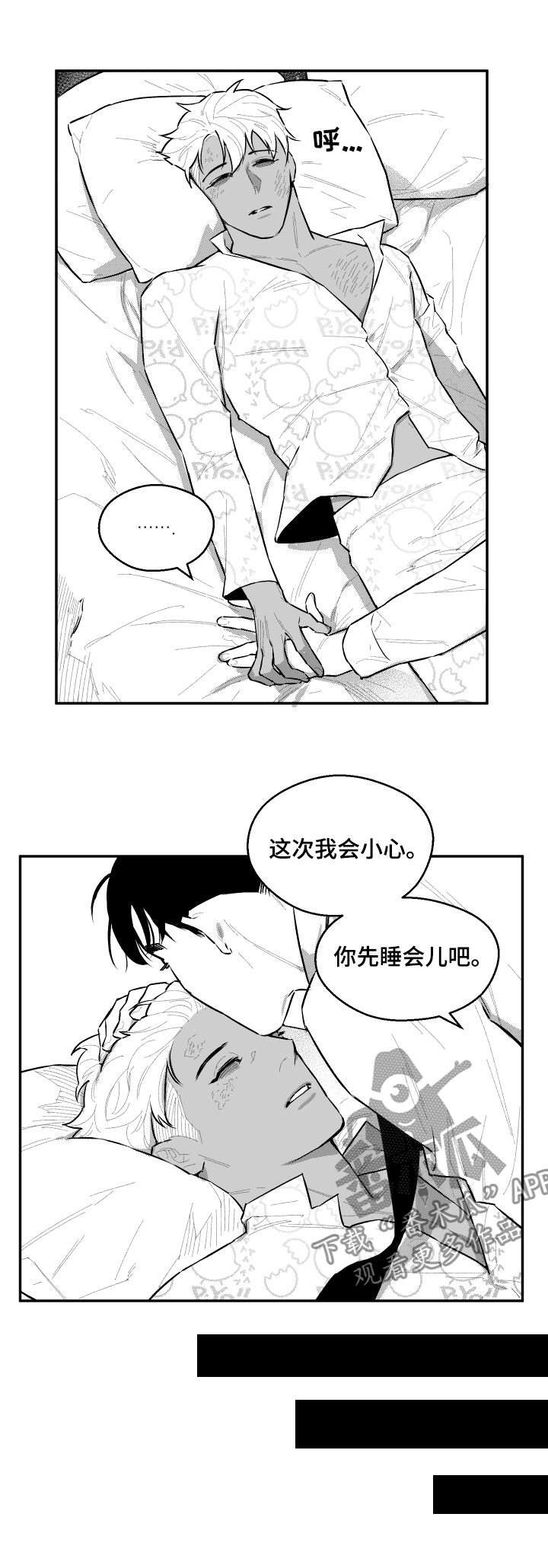 第89章：耍赖