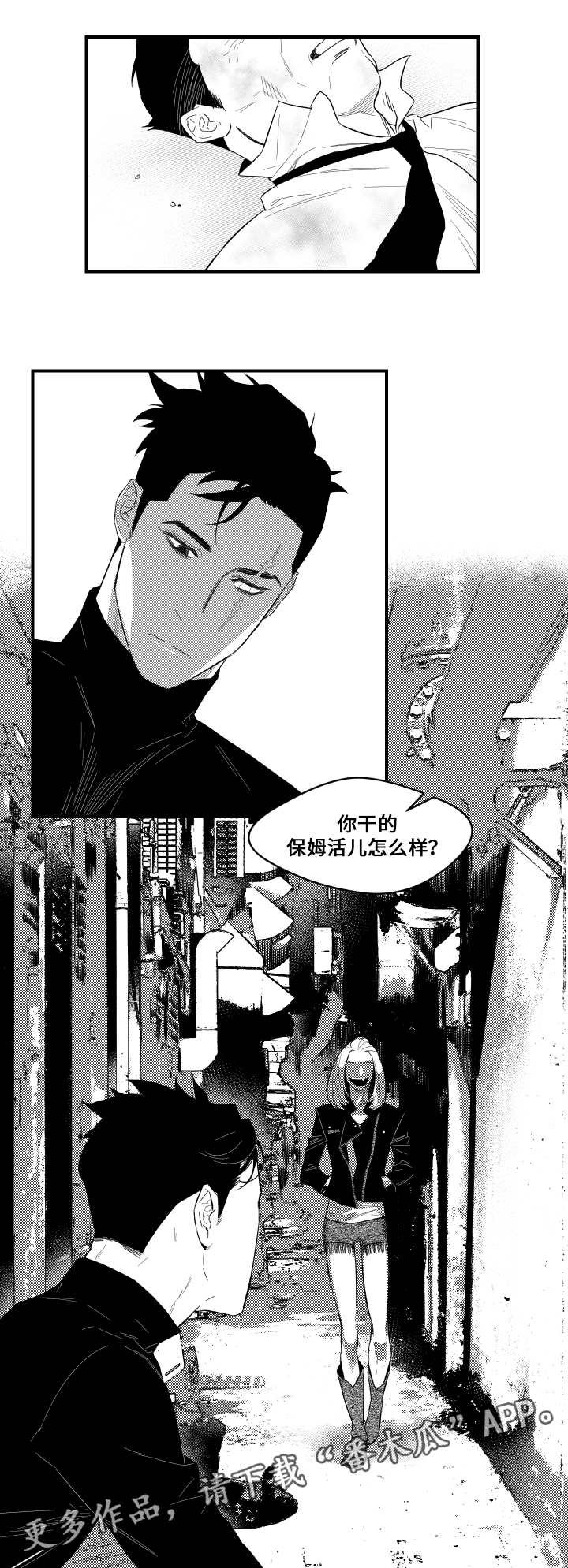 第9章：保姆
