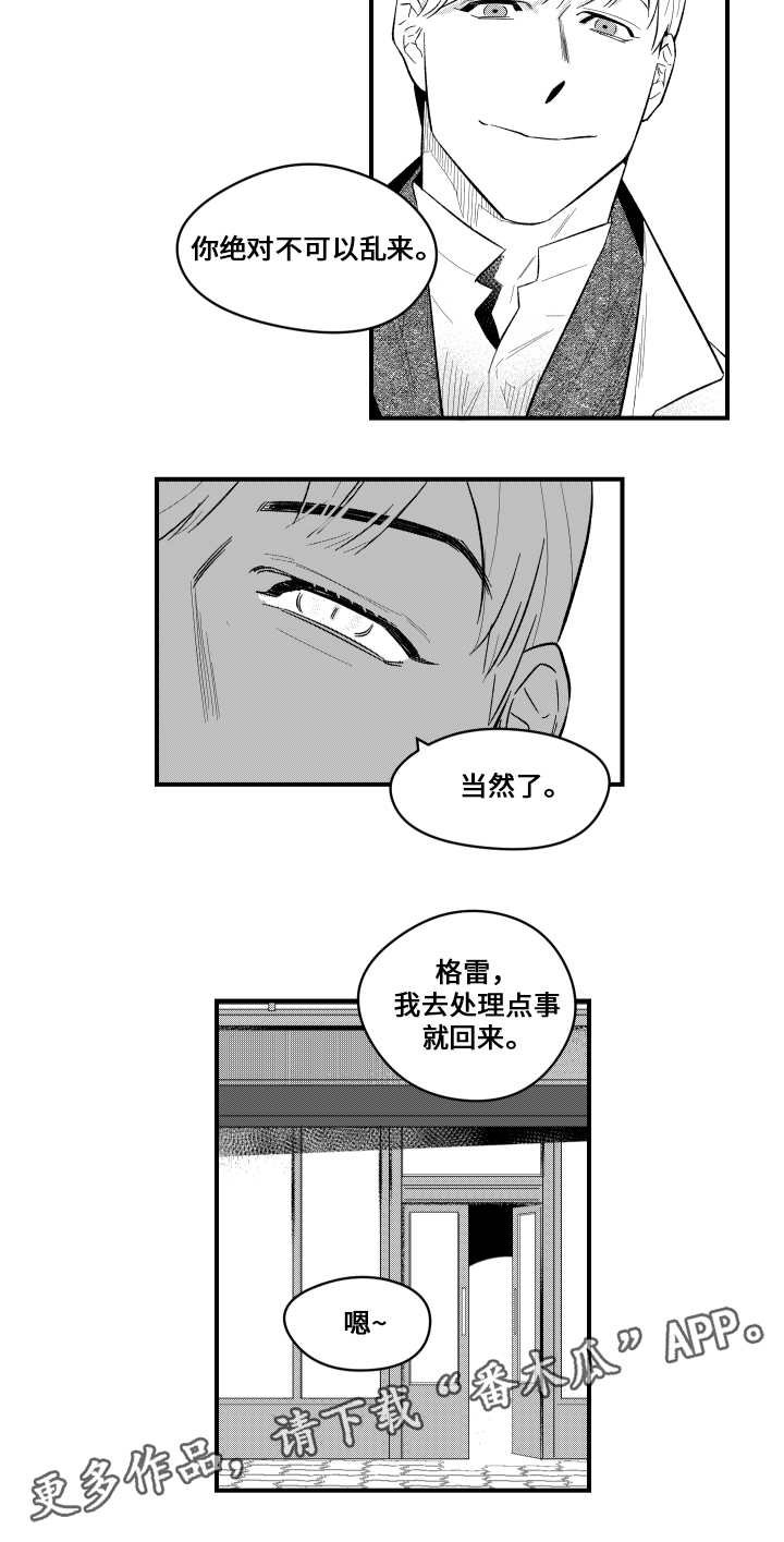 第9章：保姆