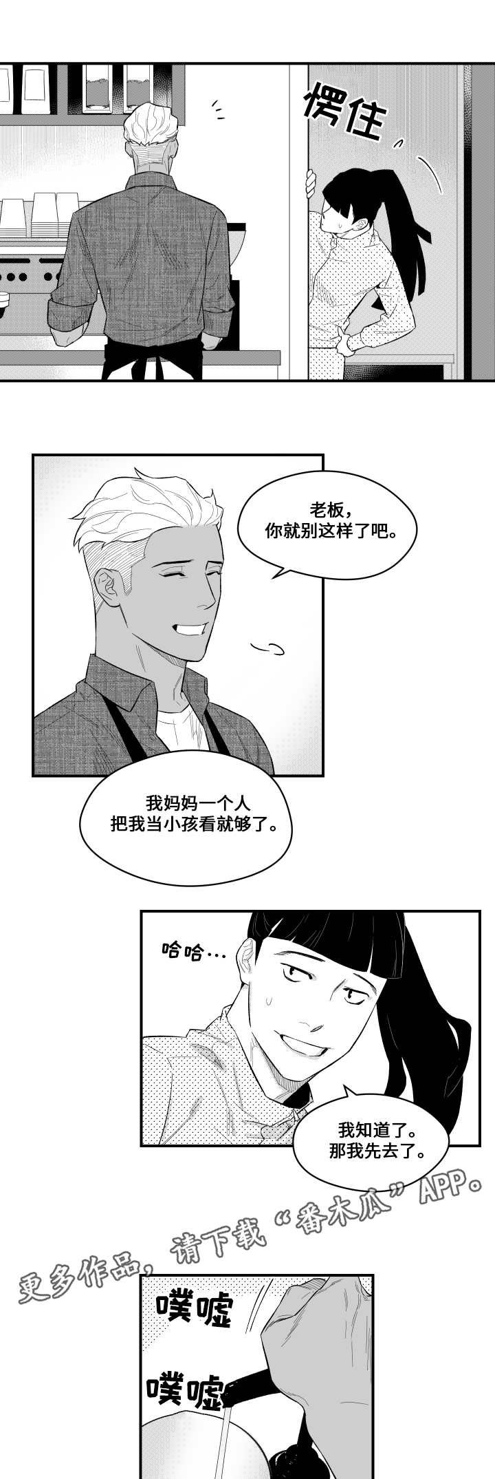 第9章：保姆