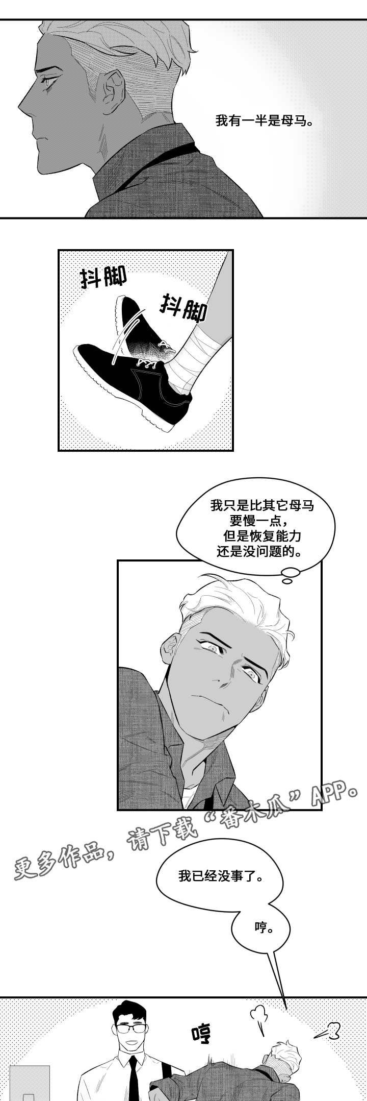 第9章：保姆