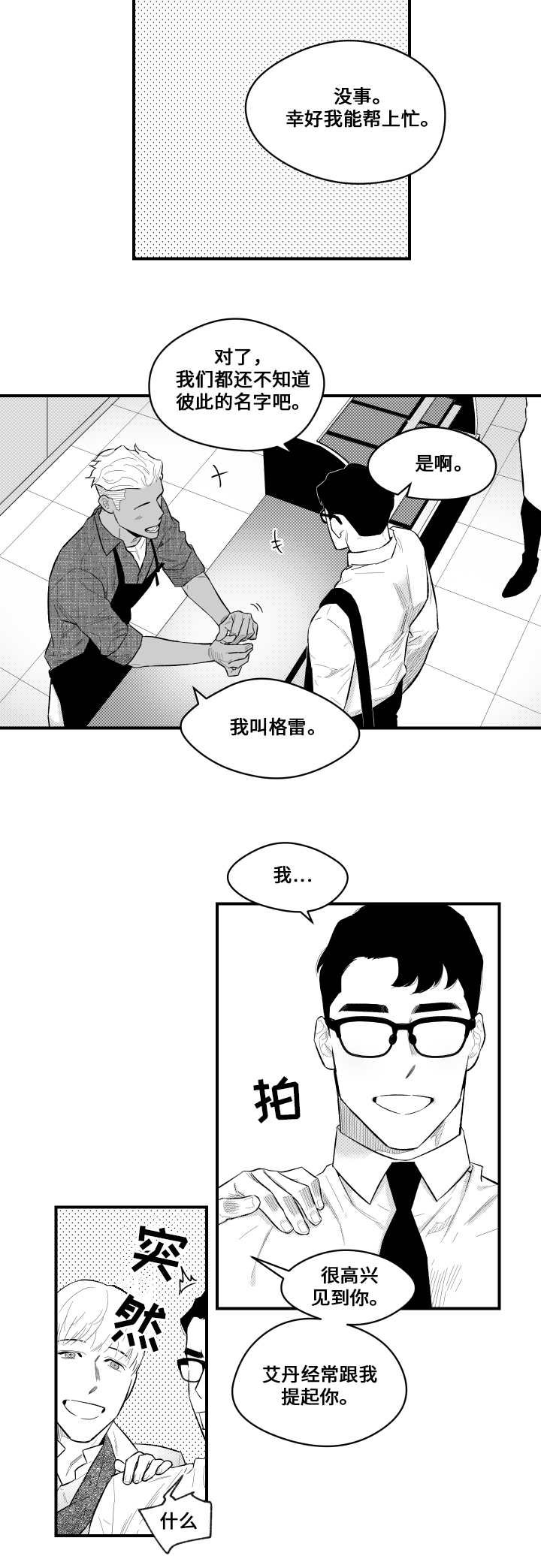 第9章：保姆