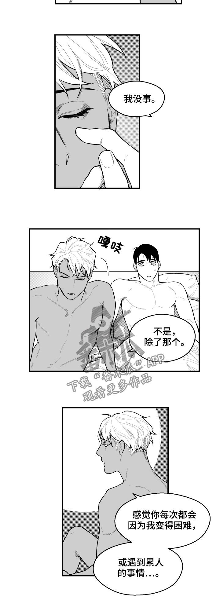 第90章：不要好奇