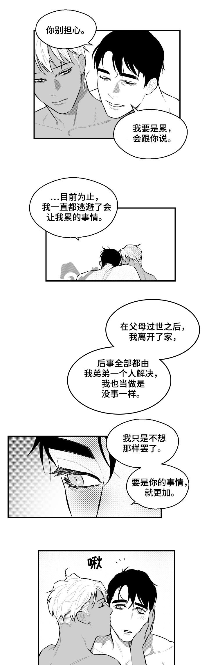 第90章：不要好奇