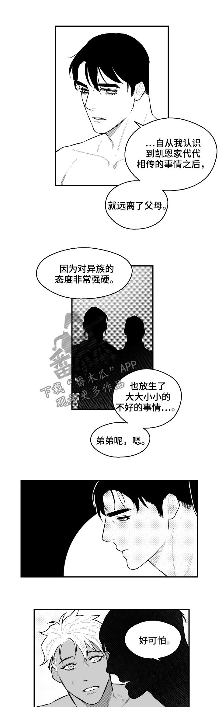 第90章：不要好奇