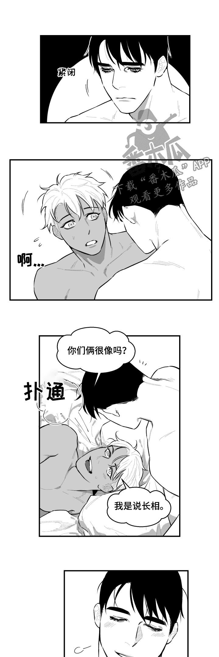 第90章：不要好奇