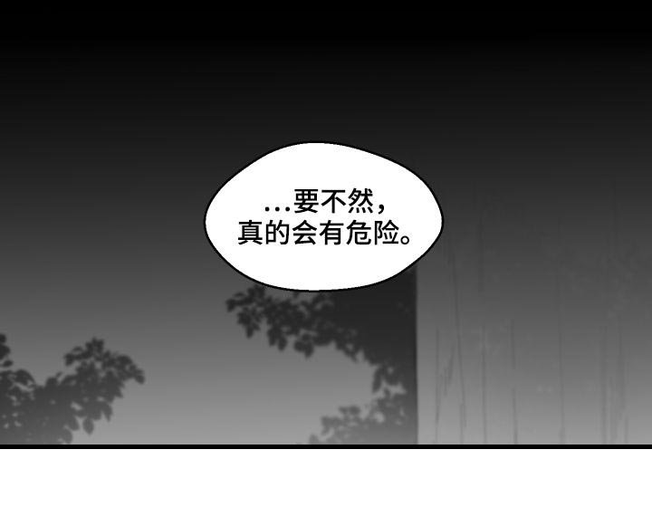 第90章：不要好奇