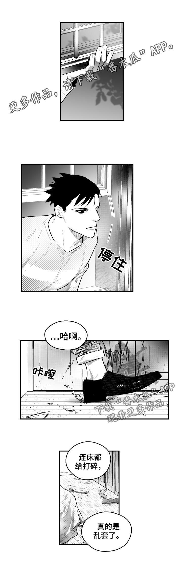 第91章：不行