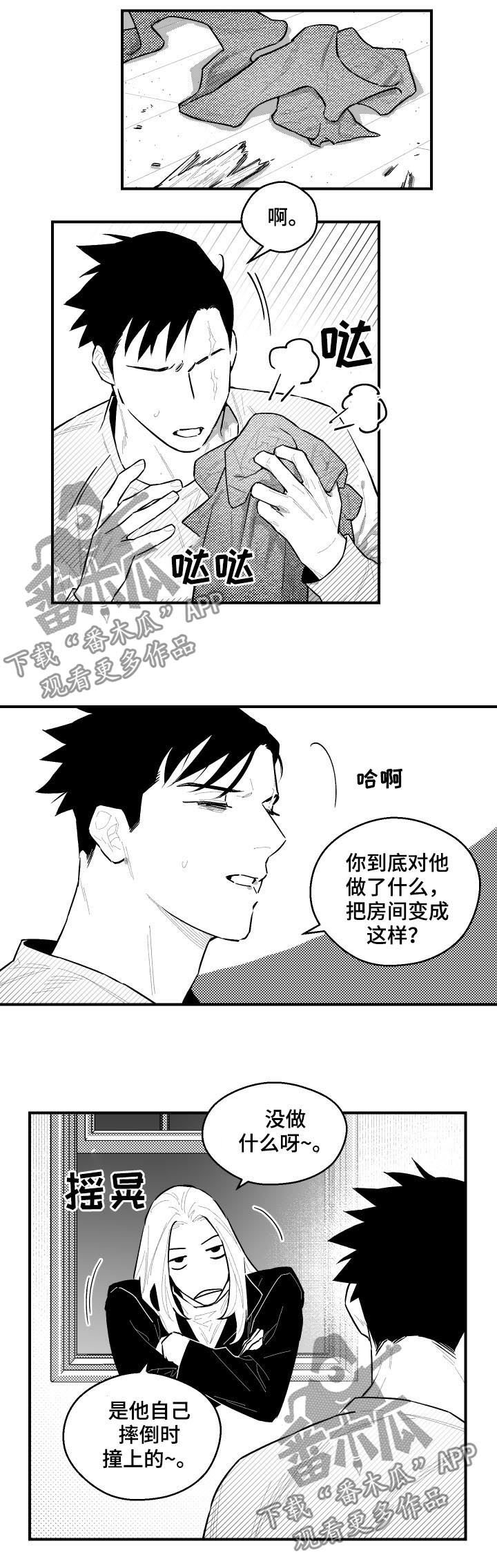 第91章：不行