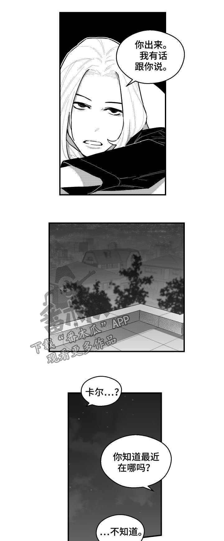 第91章：不行