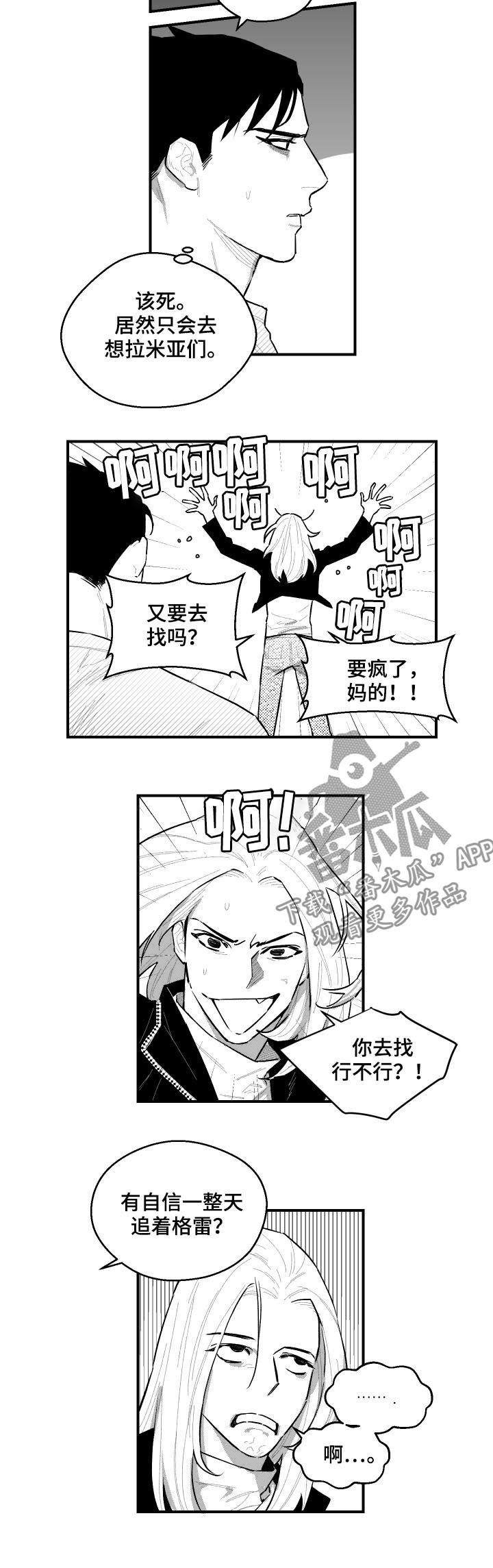 第91章：不行